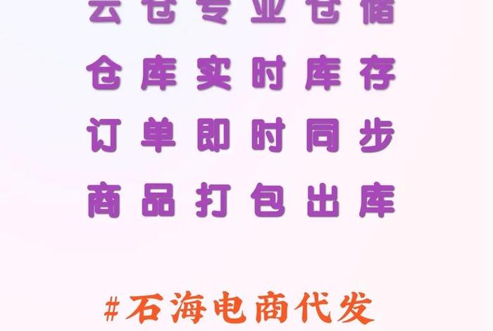 电商云仓代发供应商，电商云仓代发供应商怎么做