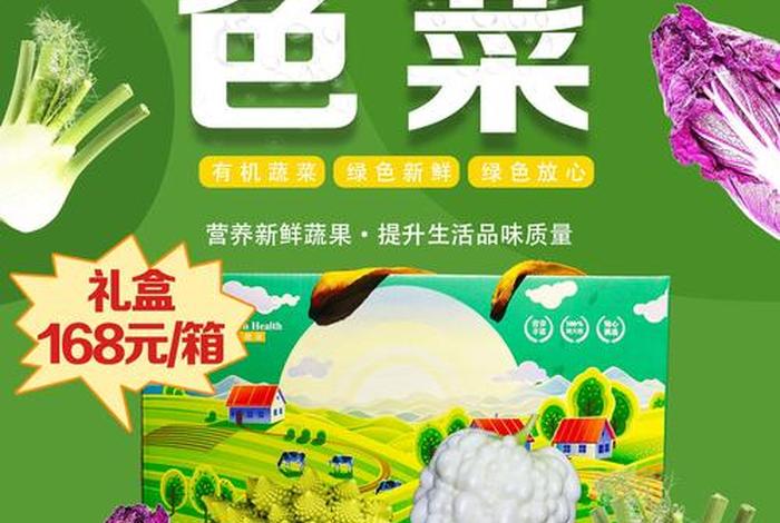 蔬菜电商品牌有哪些(蔬菜电商品牌有哪些牌子) 蔬菜电商品牌有哪些(蔬菜电商品牌有哪些牌子)