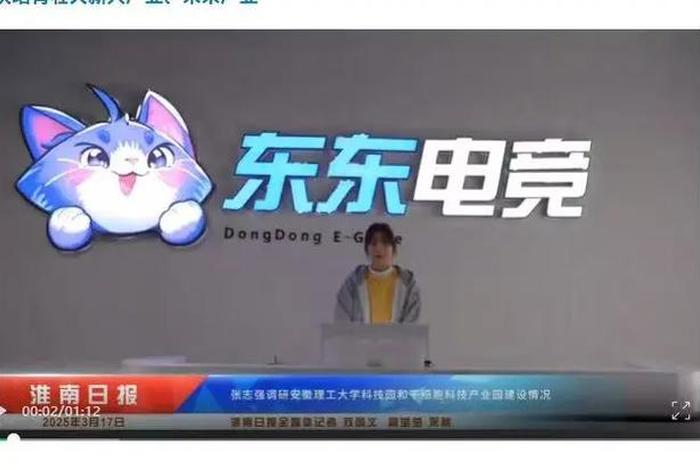 东东电竞app下载(东赢电竞下载) 东东电竞app下载(东赢电竞下载)