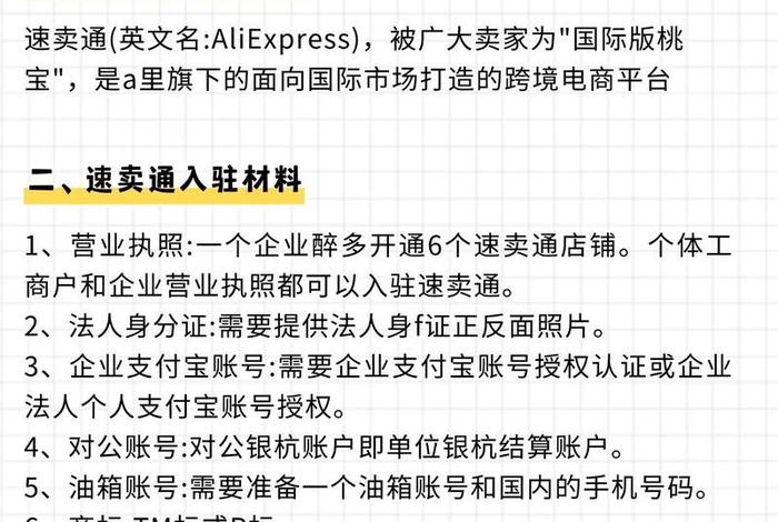 如何开跨境电商网店、如何开跨境电商网店多少钱 如何开跨境电商网店、如何开跨境电商网店多少钱
