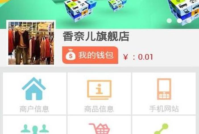 微店商家版登录入口官网网页版;微店卖家版官网登录 微店商家版登录入口官网网页版;微店卖家版官网登录