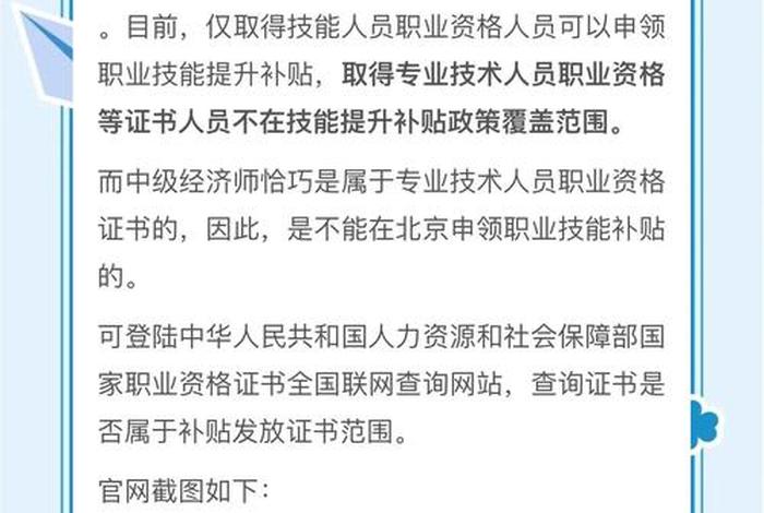 北京电商补贴、北京电商补贴怎么领 北京电商补贴、北京电商补贴怎么领