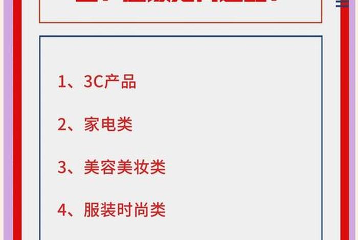 日本电商平台热销产品排名(日本电商平台热销产品排名前十) 日本电商平台热销产品排名(日本电商平台热销产品排名前十)
