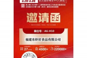中国食材电商节武汉国博邀请码（武汉国际博览中心食材展门票）
