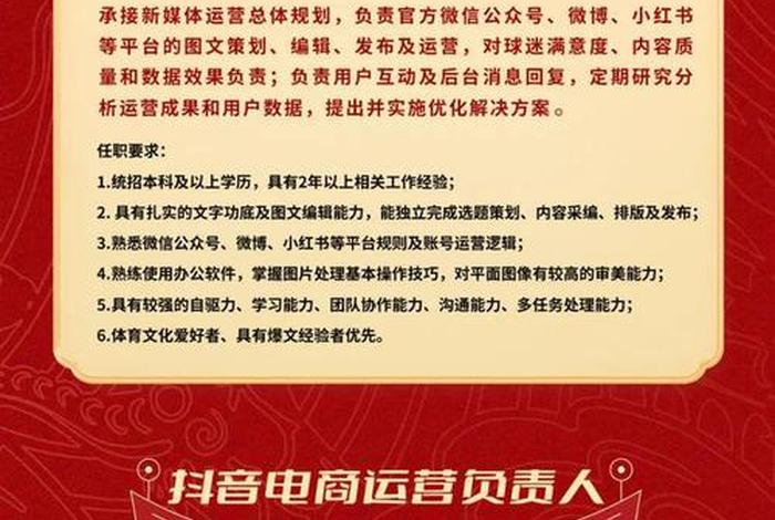 电商助手招聘、电商助手招聘要求