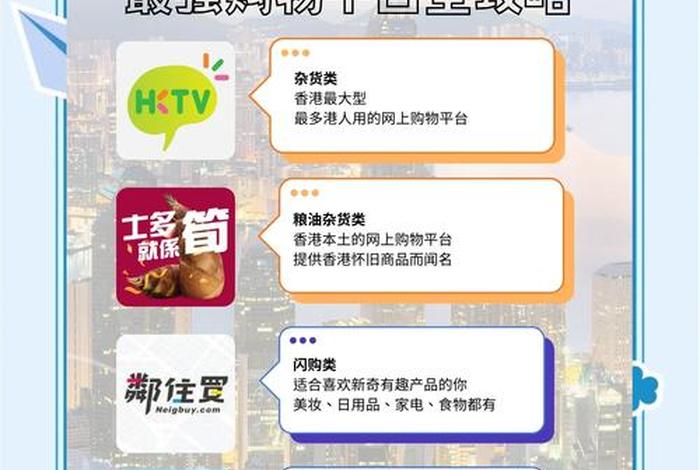 香港电商平台有前景吗,香港电商平台有哪些 香港电商平台有前景吗,香港电商平台有哪些