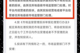 电商投诉回复处理技巧；电商被投诉后怎么处置他们