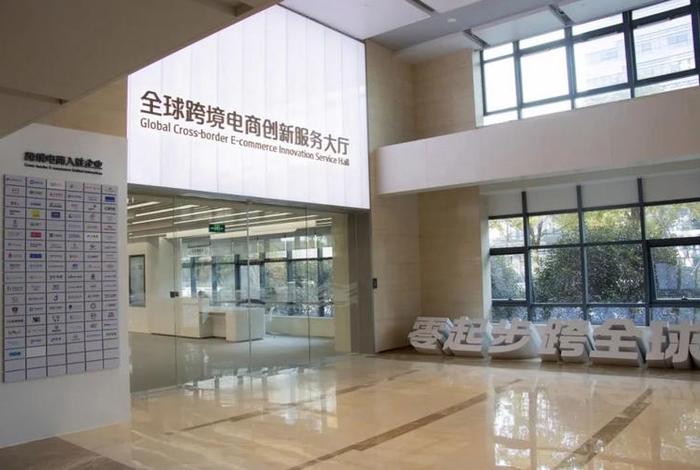 跨境电商综试区创新中心,跨境电商创新服务中心 跨境电商综试区创新中心,跨境电商创新服务中心