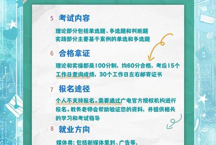 全域兴趣电商经营认证、全域电商运营 全域兴趣电商经营认证、全域电商运营