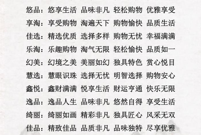 电商名字大全简单好听；电商名字大全简单好听女生