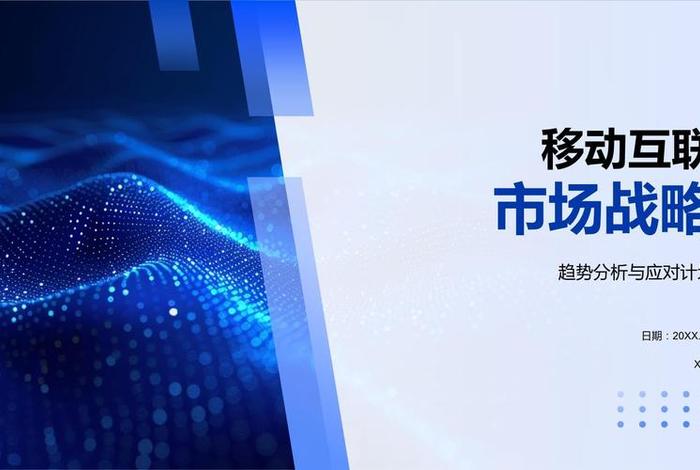 移动电商时代;移动电商时代背景介绍 移动电商时代;移动电商时代背景介绍