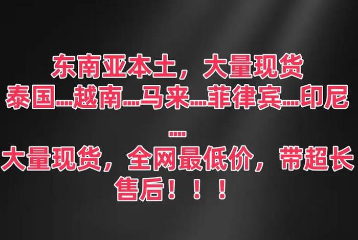 东南亚的跨境电商有哪些(东南亚的跨境电商有哪些品牌) 东南亚的跨境电商有哪些(东南亚的跨境电商有哪些品牌)