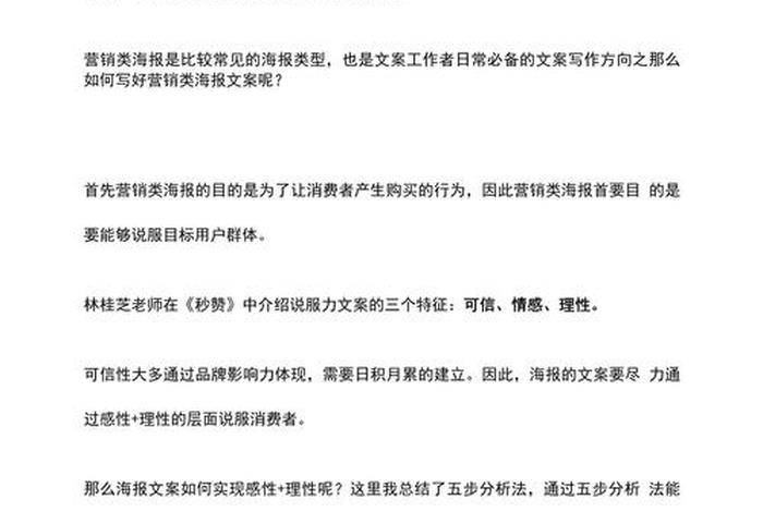 电商文案广告语 - 电商文案广告语怎么写