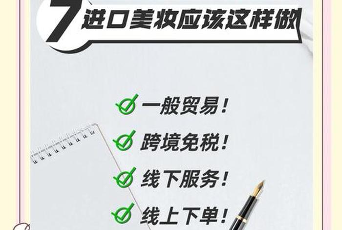 进口电商怎么做;进口电商怎么做销售 进口电商怎么做;进口电商怎么做销售