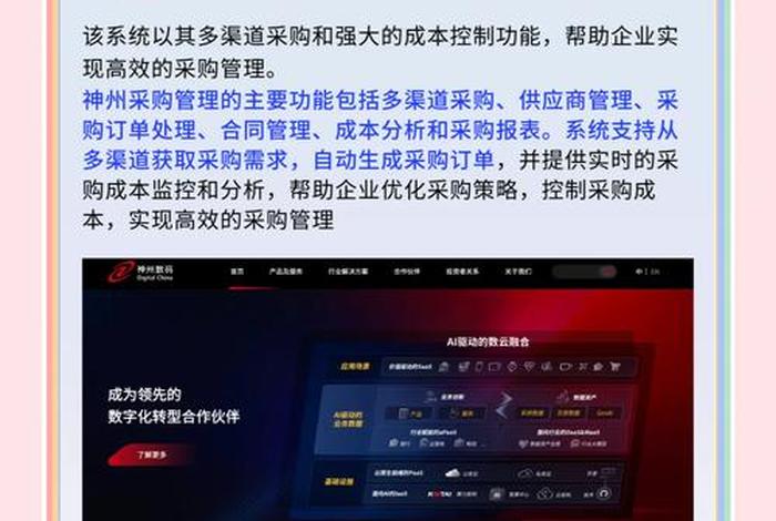 电商采购软件、电商采购用什么软件 电商采购软件、电商采购用什么软件