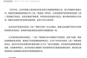 电商强制二选一（电商平台强制二选一）