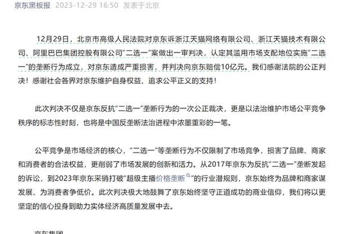 电商强制二选一(电商平台强制二选一) 电商强制二选一(电商平台强制二选一)