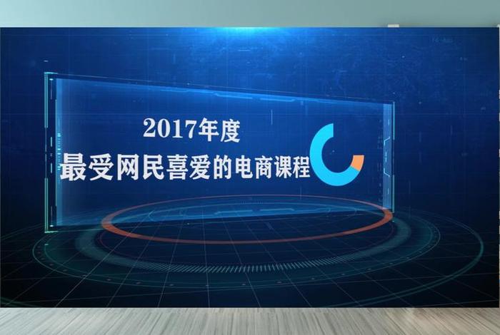 齐论电商怎么报名（齐论电商怎么样）