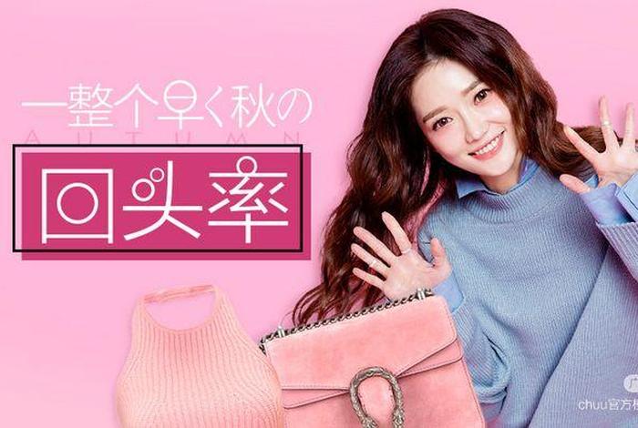 电商回头率，电商回头率是什么意思