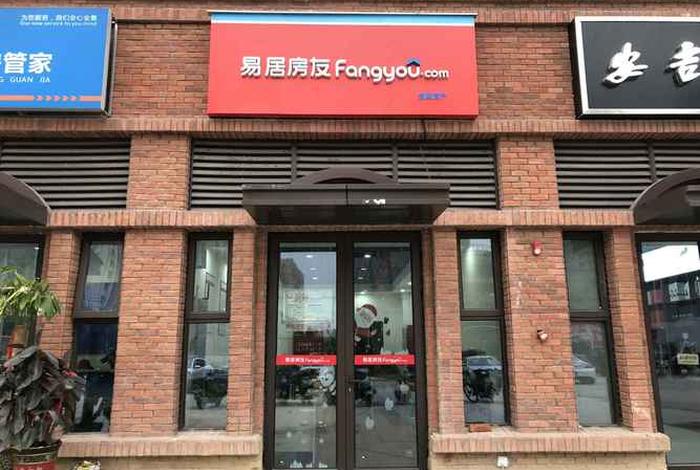 易居平台 易居内网平台 易居平台 易居内网平台