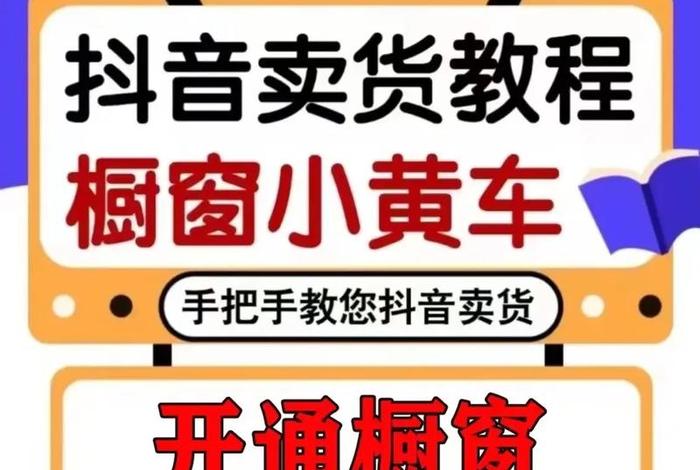 电商新手入门视频教程 - 电商新手入门视频教程免费