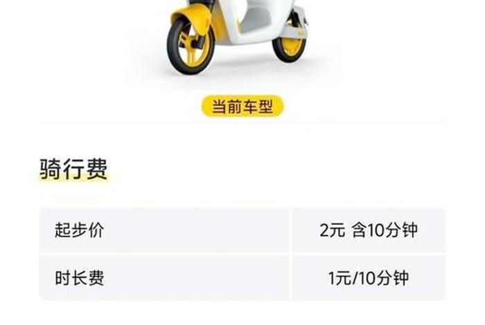 共享电动车(共享电动车多少钱一辆?) 共享电动车(共享电动车多少钱一辆?)
