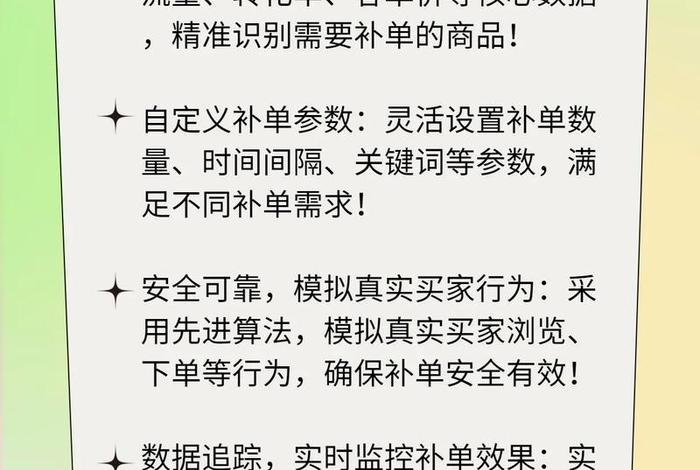 高效电商补单怎么做,高效电商补单怎么做的 高效电商补单怎么做,高效电商补单怎么做的