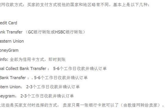 跨境电商支付方式有哪些、跨境电商有哪些支付方式,各有什么特点？