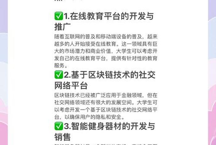 创业电商有什么项目好做呢；创业电商有什么项目好做呢知乎