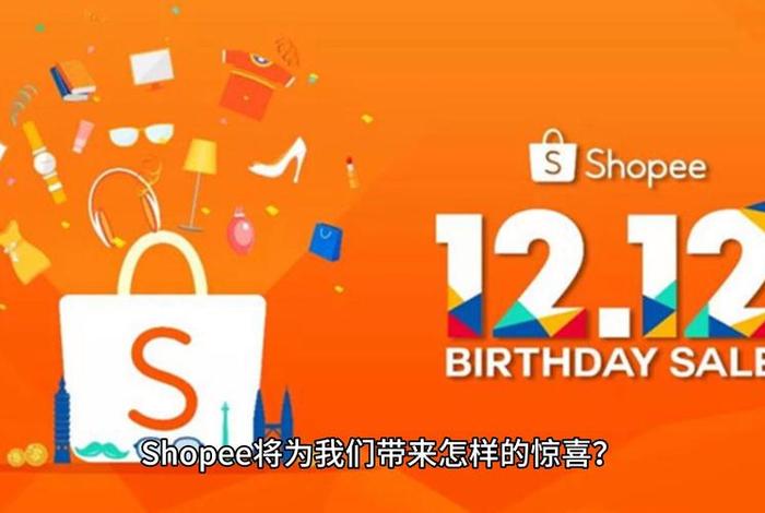 shopee;东南亚跨境电商平台,shopee是-东南亚跨境电商平台 shopee;东南亚跨境电商平台,shopee是-东南亚跨境电商平台