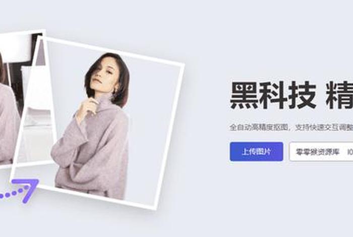 阿里巴巴电商抠图 阿里巴巴抠图软件 阿里巴巴电商抠图 阿里巴巴抠图软件