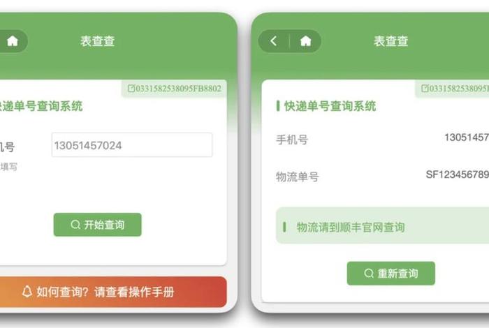 电商快递查询单号、邮政电商快递查询单号 电商快递查询单号、邮政电商快递查询单号