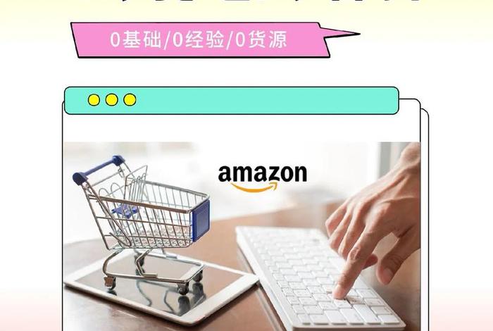 跨境电商线上培训教程,跨境电商线上培训教程视频 跨境电商线上培训教程,跨境电商线上培训教程视频