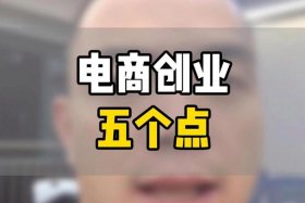 电商 创新；电商创新创业点子