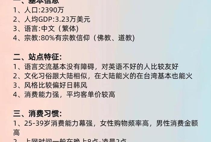 虾皮跨境电商入驻越南站点 虾皮跨境电商越南站怎样? 虾皮跨境电商入驻越南站点 虾皮跨境电商越南站怎样?