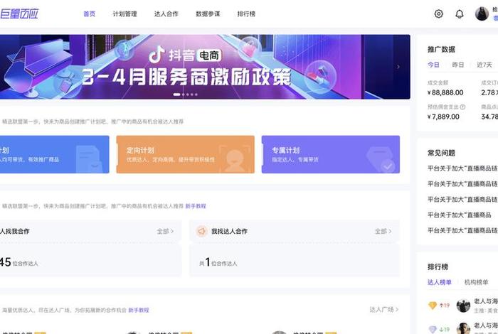 抖电商家登陆 抖音商家登陆网址 抖电商家登陆 抖音商家登陆网址