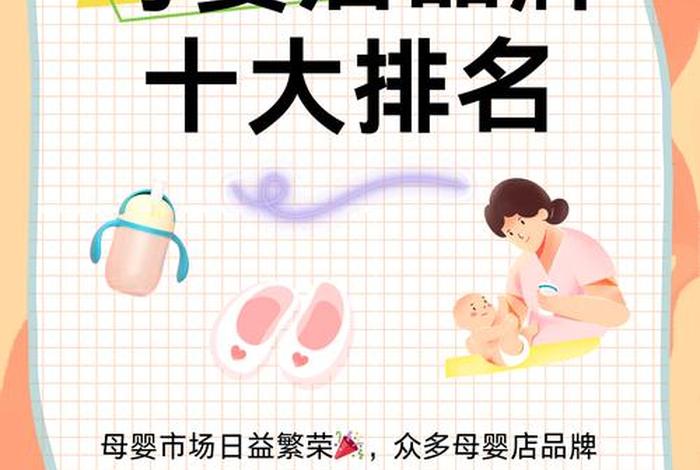 什么是母婴电商平台 - 什么是母婴电商平台的特点 什么是母婴电商平台 - 什么是母婴电商平台的特点