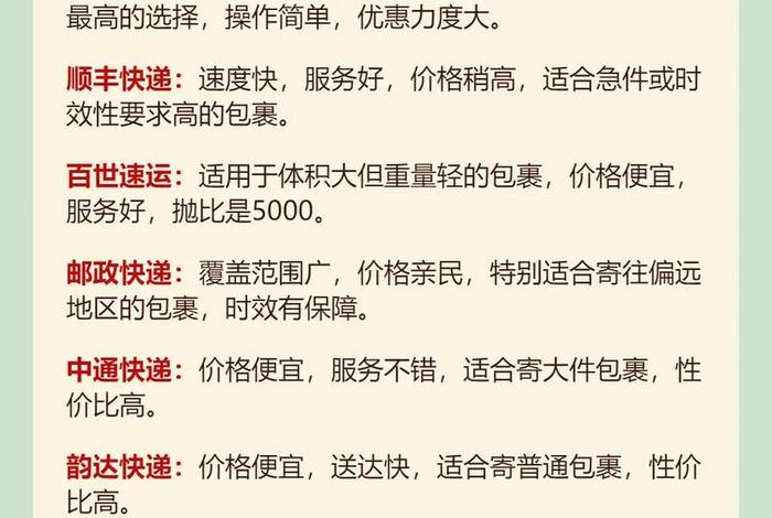 做电商怎么样快递便宜(做电商怎么样快递便宜些) 做电商怎么样快递便宜(做电商怎么样快递便宜些)