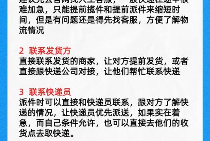 电商发货怎么找快递公司合作 - 电商发货怎么找快递公司合作的