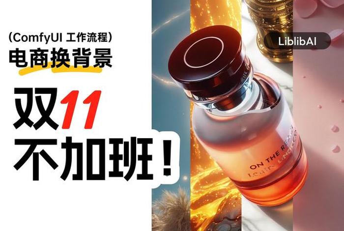 ai电商主图一键生成 - ai电商主图一键生成免费 ai电商主图一键生成 - ai电商主图一键生成免费