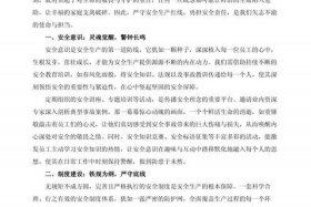 电商平台企业安全生产相关文件（电商平台企业安全生产相关文件有哪些）