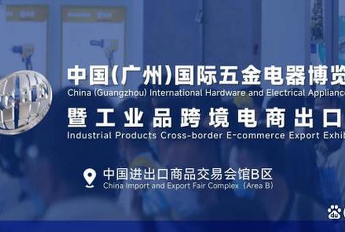 广州跨境电商博览会、广州跨境电商博览会地址 广州跨境电商博览会、广州跨境电商博览会地址