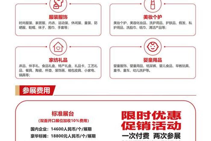 社区团购电商展会；社区团购电商展会策划书