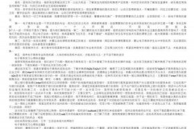 电商感悟心得体会、电商感悟心得体会范文