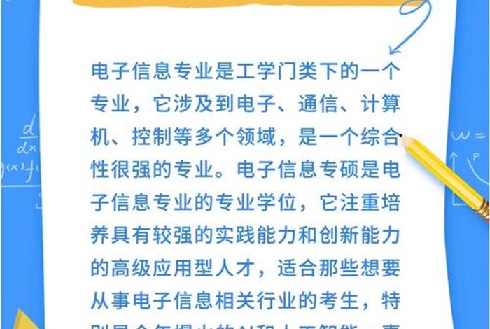 电子技术应用是不是电商 电子技术应用是不是电商专业 电子技术应用是不是电商 电子技术应用是不是电商专业