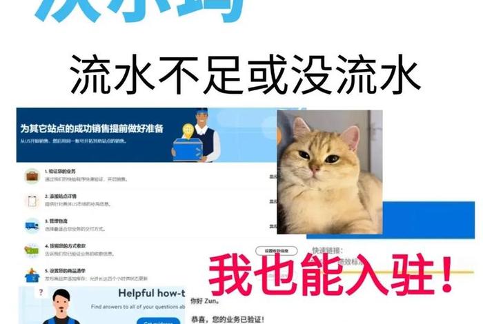 沃尔玛跨境电商注册流程 - 沃尔玛跨境电商注册流程及费用