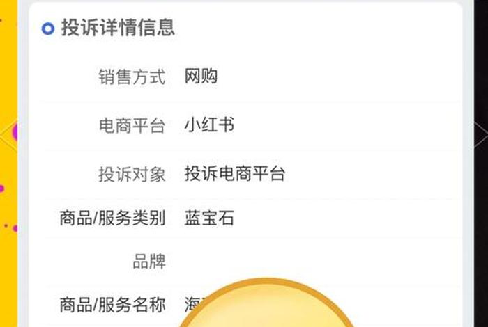 电商商家怎么投诉平台(电商商家怎么投诉平台商家) 电商商家怎么投诉平台(电商商家怎么投诉平台商家)