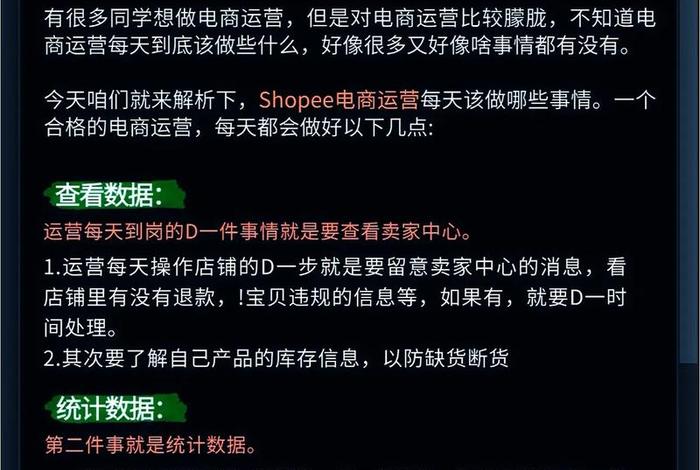 跨境电商虾皮如何做 - 跨境电商虾皮如何做运营