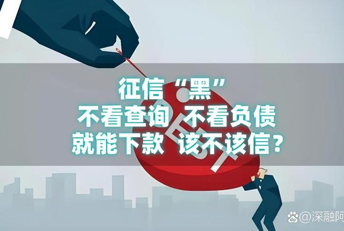 企业电商贷不看征信吗?;企业电商贷不看征信吗是真的吗 企业电商贷不看征信吗?;企业电商贷不看征信吗是真的吗