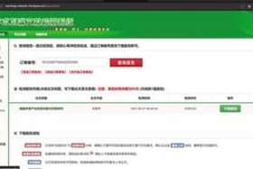 学生知网账号被盗后现电商平台、大四学生知网账号被盗后现电商平台